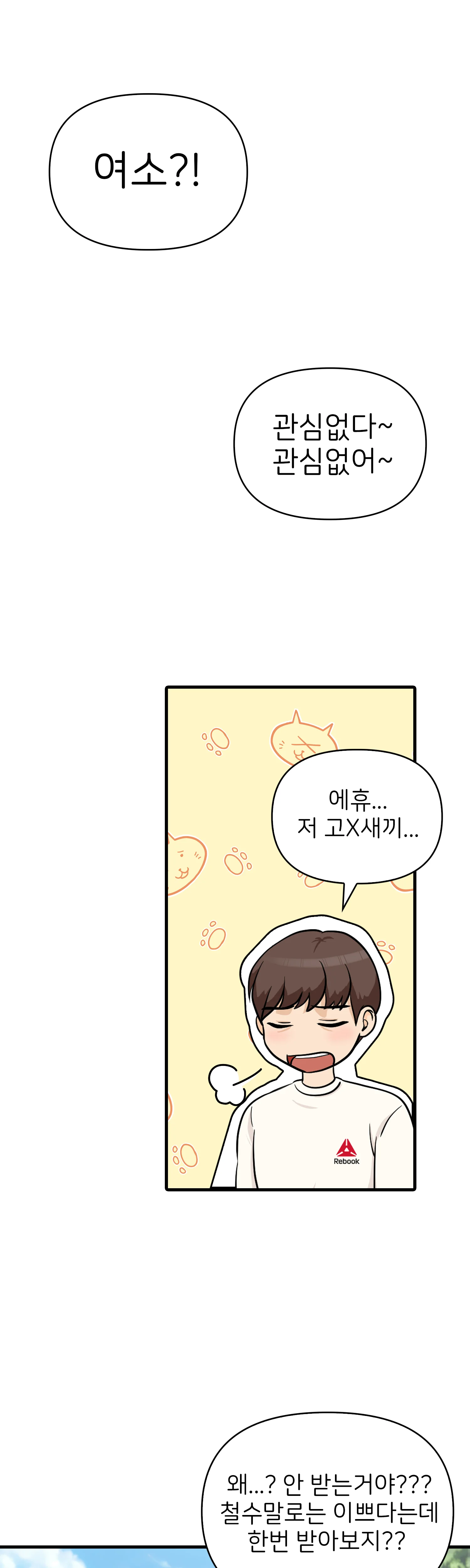 1화 10